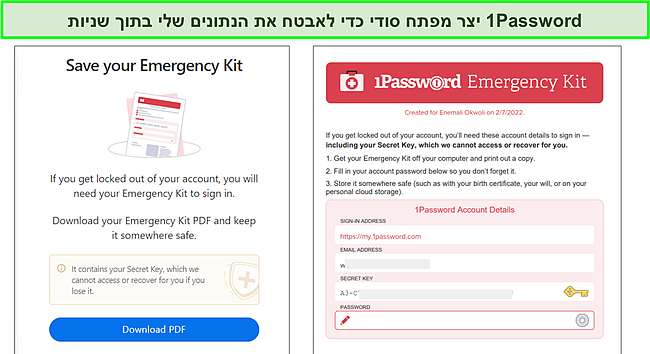 ערכת חירום 1Password.