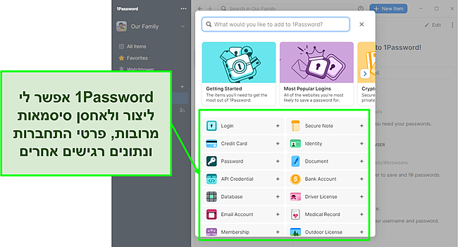 1Password מקל על הוספת סיסמאות.