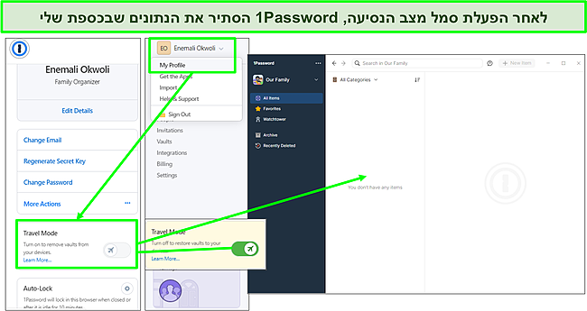 ל-1Password יש TravelMode.