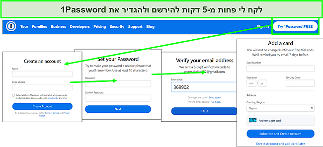 קל להגדיר את 1Password.