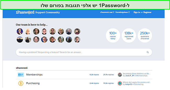 1Password מציע תמיכה קהילתית.