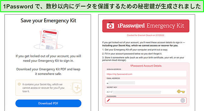 1Password緊急キット。