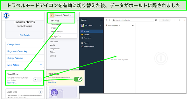 1PasswordにはTravelModeがあります。