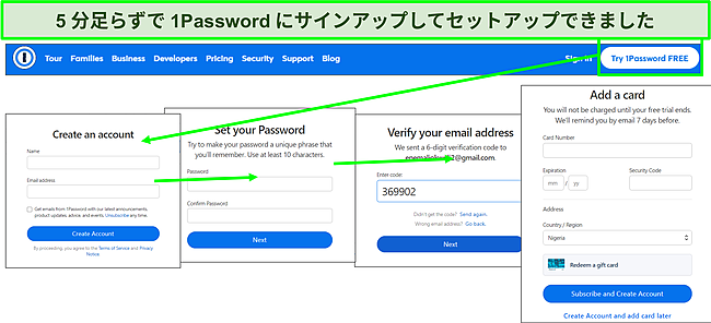 1Passwordは簡単に設定できます。