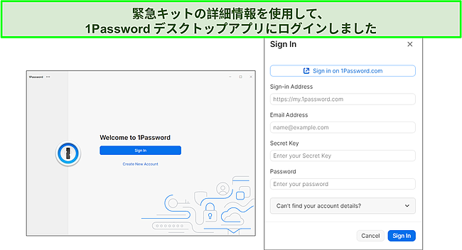 1Passwordデスクトップアプリ。