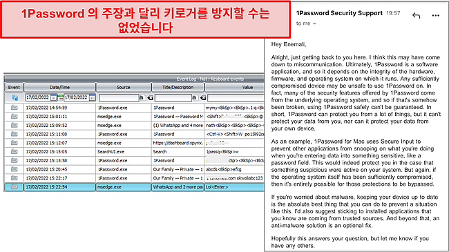 1Password 키로거 문제.