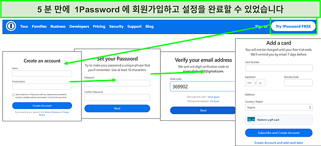 1Password는 설정하기 쉽습니다.