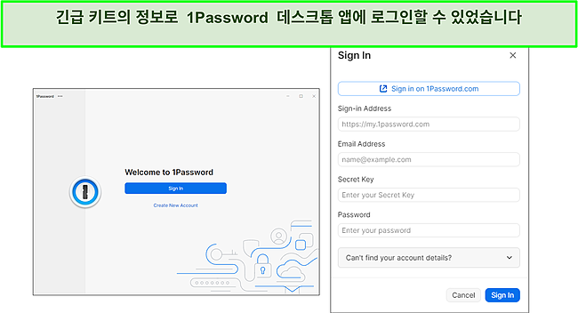 1Password 데스크톱 앱.