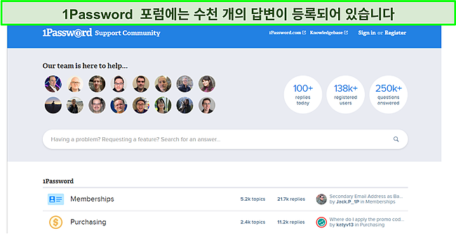 1Password는 커뮤니티 지원을 제공합니다.