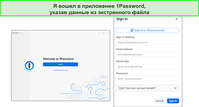 Приложение 1Password для ПК.