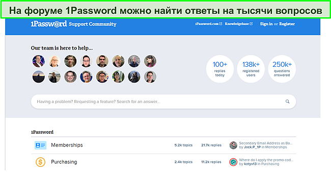 1Password предлагает поддержку сообщества.