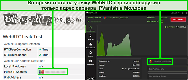 Скриншот теста на утечку WebRTC, показывающий сервер в Молдове, когда IPVanish подключен.