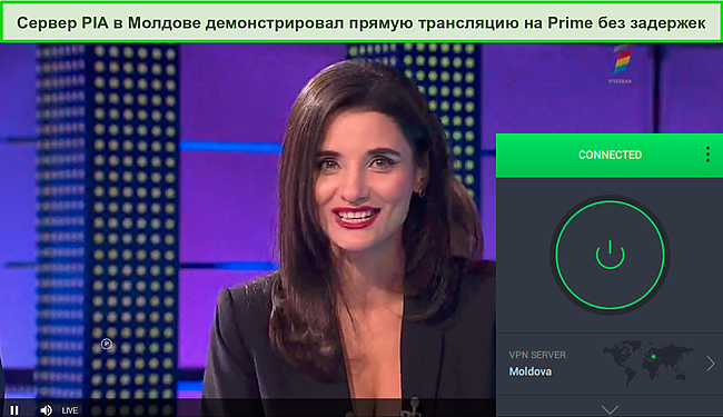 Скриншот Prime, Publika и других местных каналов без проблем транслируются на сервере PIA в Молдове.
