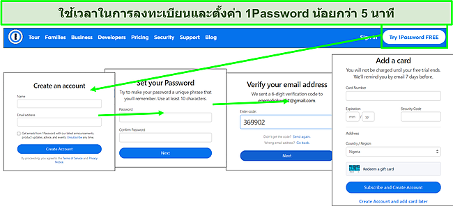 1Password นั้นง่ายต่อการตั้งค่า