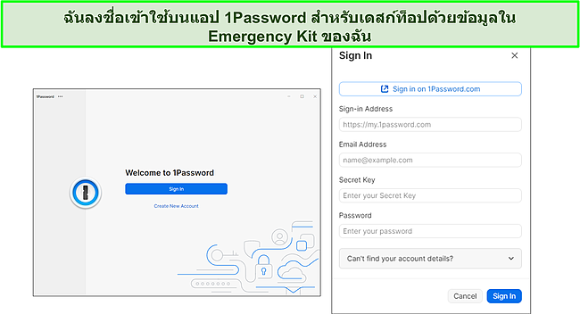 แอปเดสก์ท็อป 1รหัสผ่าน