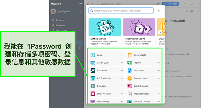 1Password 可以轻松添加密码。