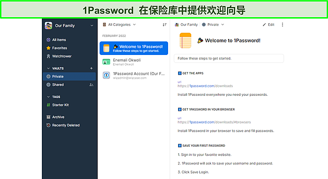 1Password 包括入门指南。