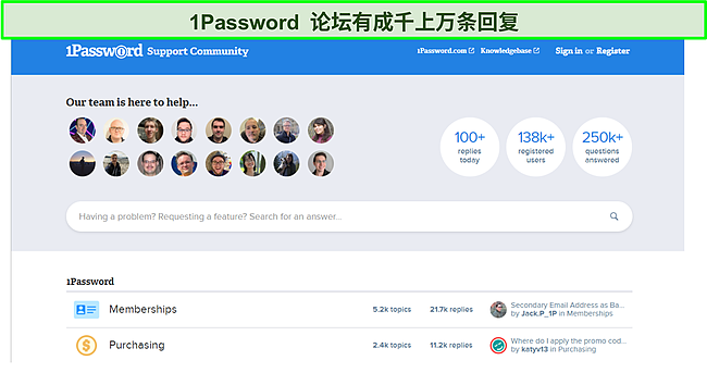 1Password 提供社区支持。