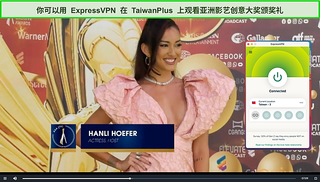 ExpressVPN 解锁 TaiwanPlus 的屏幕截图。