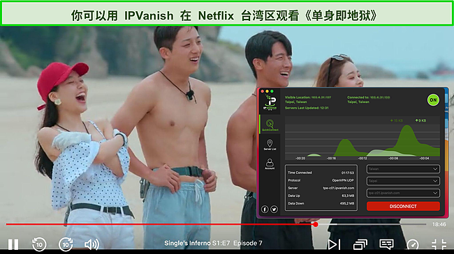 IPVanish 解锁 Netflix Taiwan 的屏幕截图。