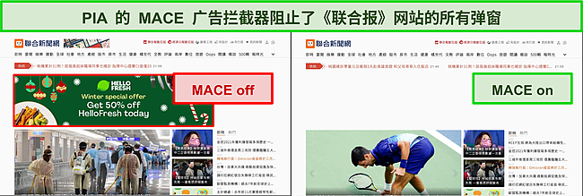 PIA MACE 在联合日报新闻网站上删除广告的屏幕截图。