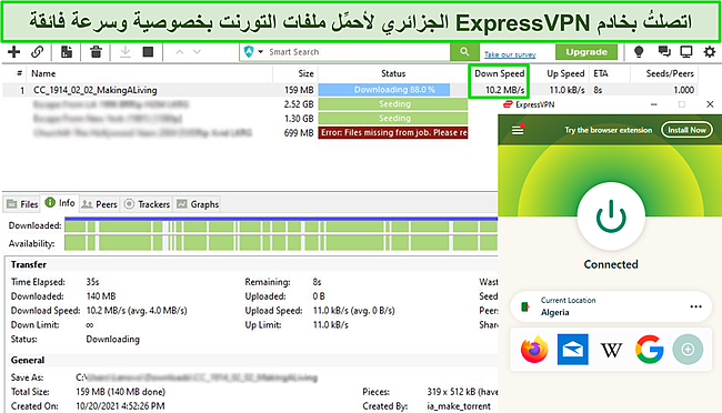 لقطة شاشة لملفات مشاركة uTorrent أثناء اتصال ExpressVPN بخادم في الجزائر.