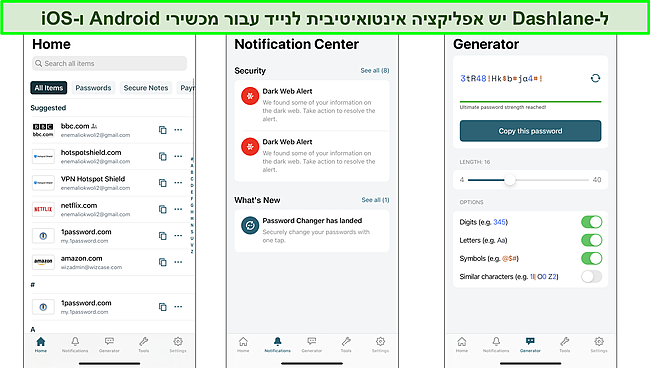 צילום מסך של ממשק האפליקציה לנייד של Dashlane.