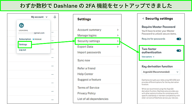 Dashlaneの2FA機能のアクティブ化のスクリーンショット。