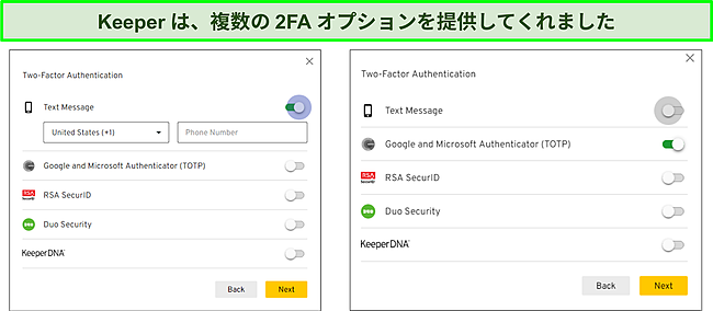 Keeper PasswordManager2FAのスクリーンショット。