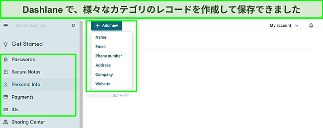 Dashlaneボールトに個人レコードを追加するスクリーンショット。