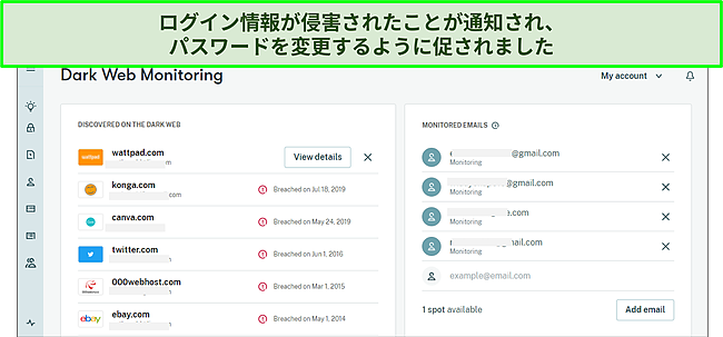 Dashlaneのダークウェブモニターのスクリーンショット。