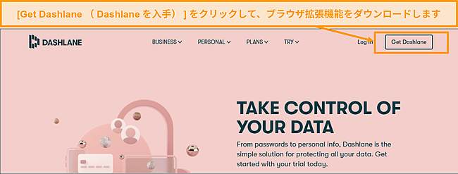 Dashlaneダウンロードリンクのスクリーンショット。