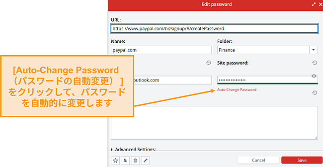 LastPassのパスワード自動変更ボタンのスクリーンショット。