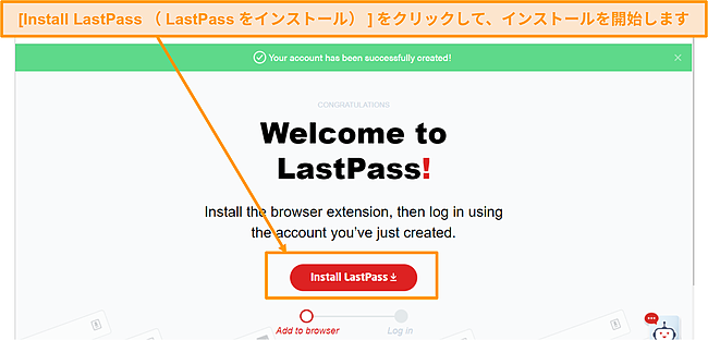 LastPassブラウザ拡張機能のインストールリンクのスクリーンショット。