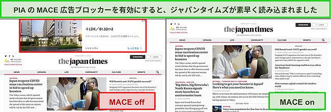 ジャパンタイムズのニュースサイトで広告を削除するPIAMACEのスクリーンショット。