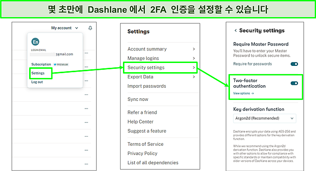 Dashlane의 2FA 기능 활성화 스크린샷.