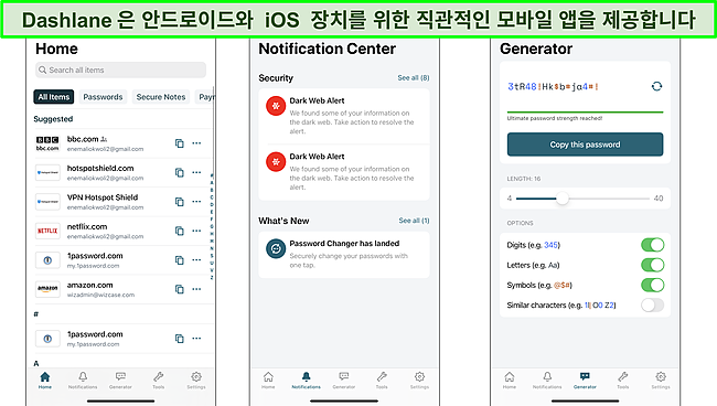 Dashlane 모바일 앱 인터페이스의 스크린샷.