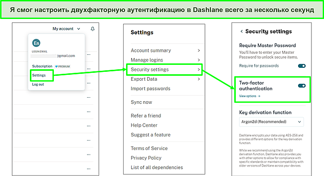 Скриншот активации функции 2FA Dashlane.