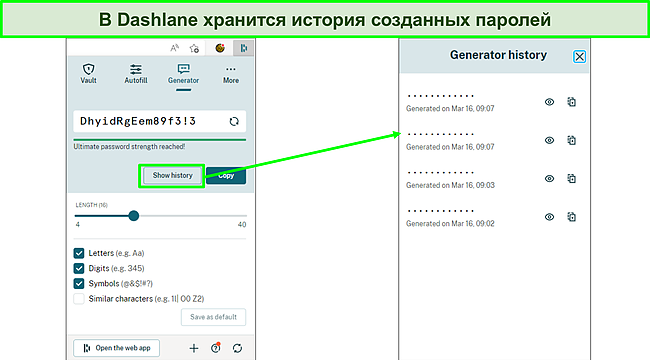 Скриншот Генерация паролей с Dashlane.