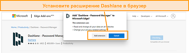 Скриншот установки расширения для браузера Dashlane.