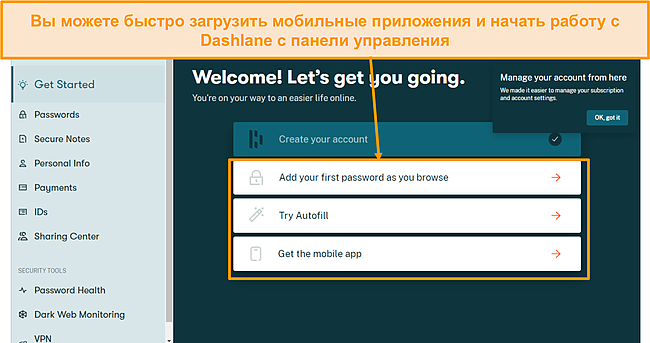 Скриншот начальной страницы Dashlane.