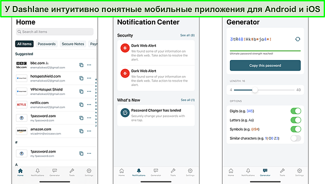 Скриншот интерфейса мобильного приложения Dashlane.