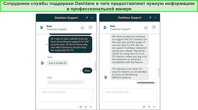 Скриншот чата службы поддержки Dashlane.