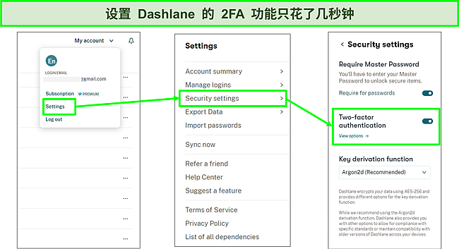 激活 Dashlane 的 2FA 功能的屏幕截图。