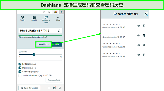 使用 Dashlane 生成密码的屏幕截图。