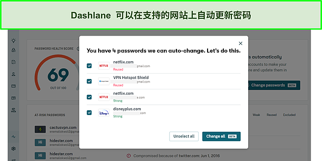 Dashlane 的自动密码更改器的屏幕截图。