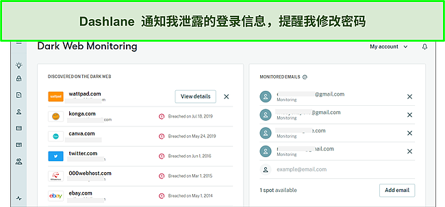 Dashlane 的暗网监视器的屏幕截图。