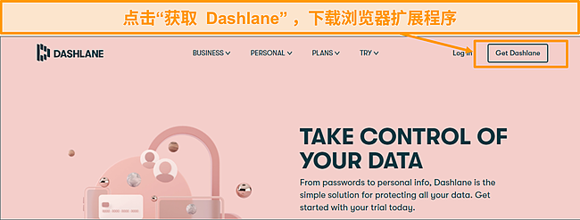 Dashlane 下载链接的屏幕截图。