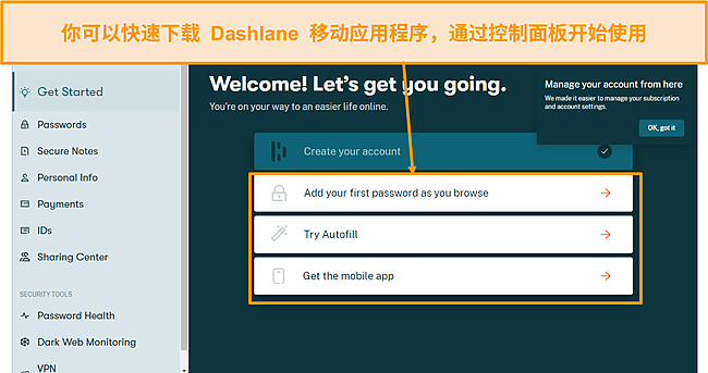 Dashlane 入职页面的屏幕截图。