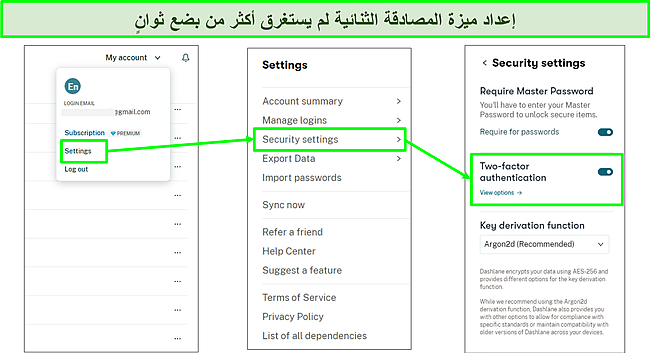 لقطة شاشة لتنشيط ميزة 2FA في Dashlane.